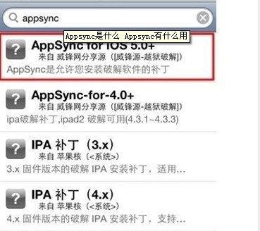 appsync是什么1