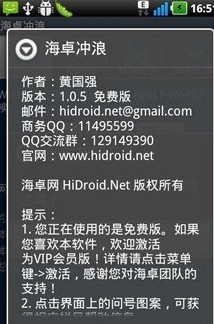 Android手机怎么设置网络1