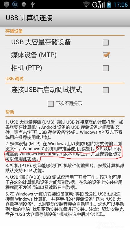 联想k900升级固件后提示INF中找不到所需段落5