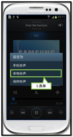 如何将三星I9300中的MP3设为来电铃音5