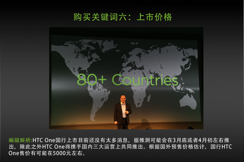 HTC One是否有购买价值评测11