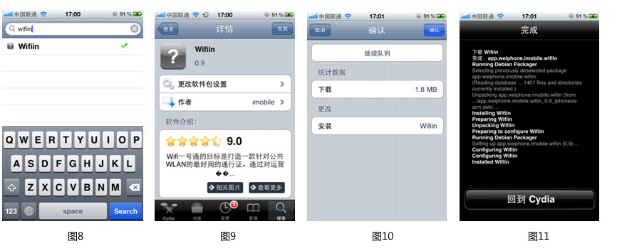 wifiin怎么用2