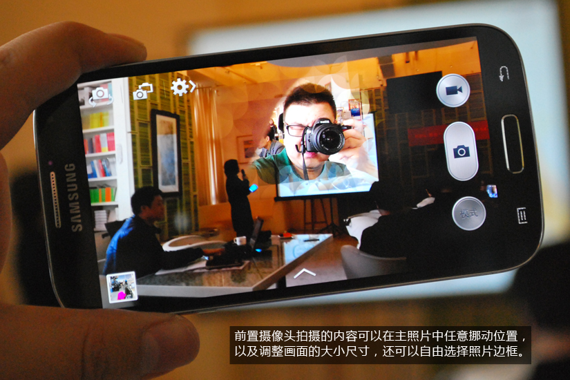 三星GALAXY S4体验：独特人性化功能8