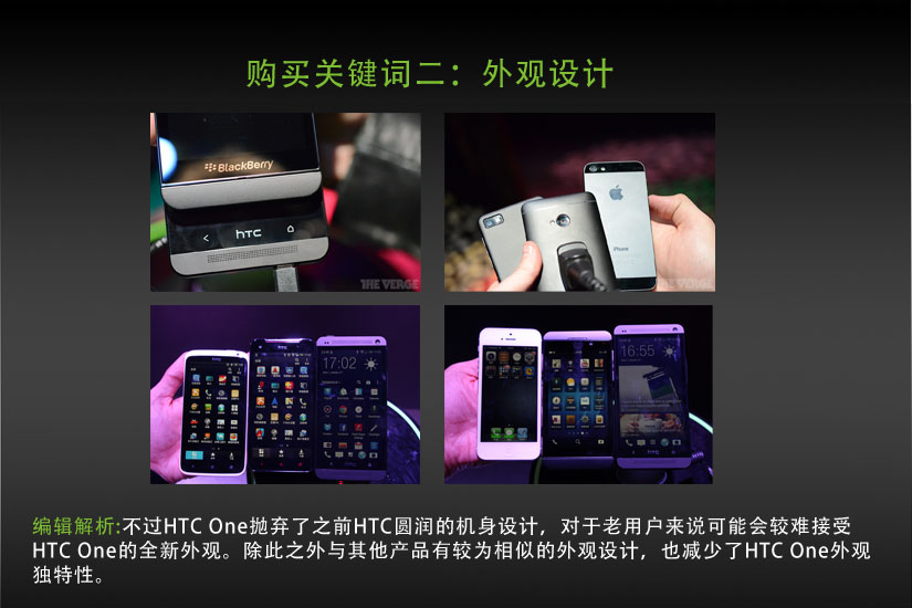 HTC One是否有购买价值评测4