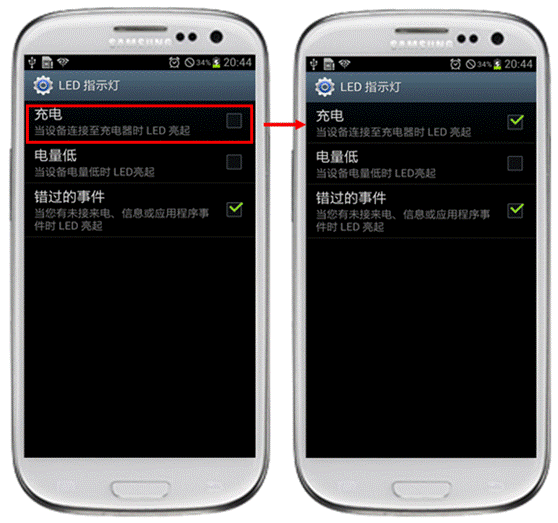 如何设置三星I939充电时没有指示灯3