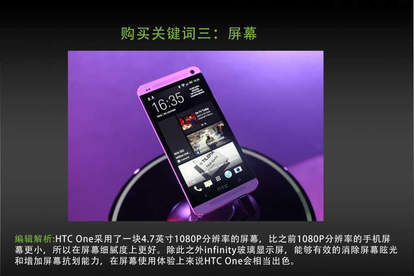 HTC One是否有购买价值评测5