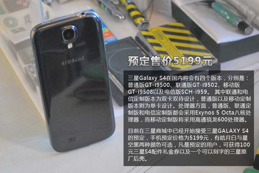 三星GALAXY S4体验：独特人性化功能5