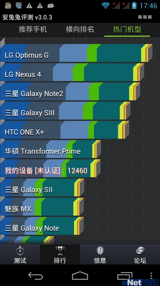 四核5寸屏TCL Y900详细评测40