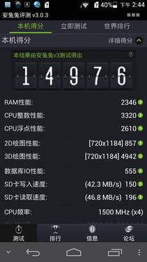 电信版华为P6评测37