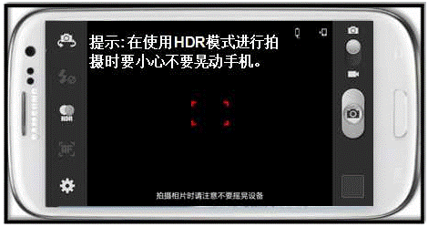 三星I9300如何设定手机中的HDR模式6