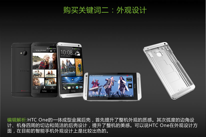 HTC One是否有购买价值评测3