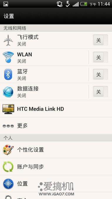 1080P HTC Butterfly评测15