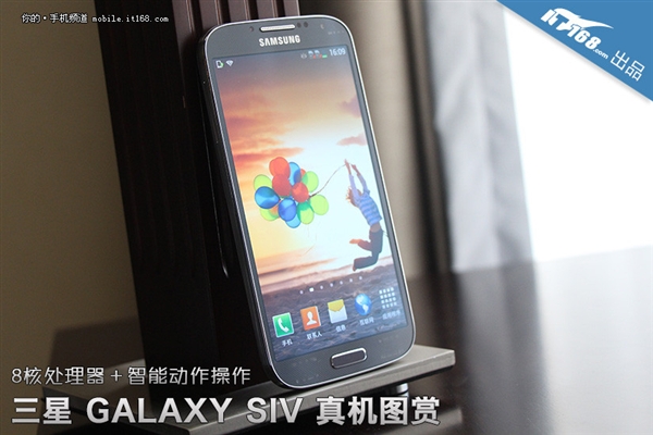 三星Galaxy S4八核真机图赏1