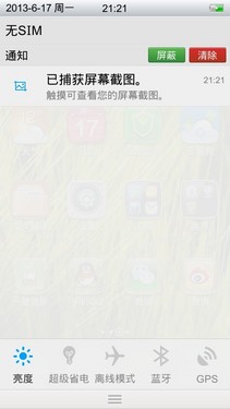 vivo Y19t详细评测23