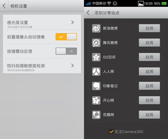 拍照功能全面改善 Camera360 4.0版抢先试用12