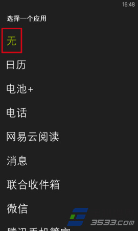 wp8手机锁屏通知怎么添加7