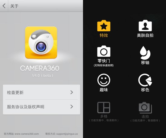 拍照功能全面改善 Camera360 4.0版抢先试用1