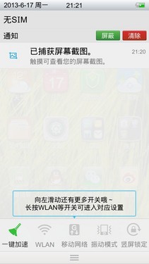 vivo Y19t详细评测22