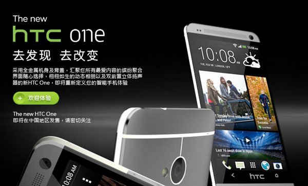 HTC One三大版本什么时候开卖1