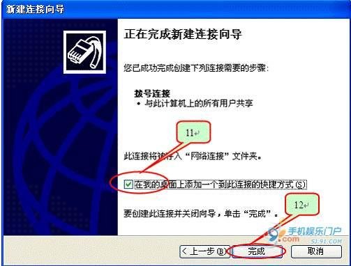 联想乐Phone手机如何拨号共享上网?12