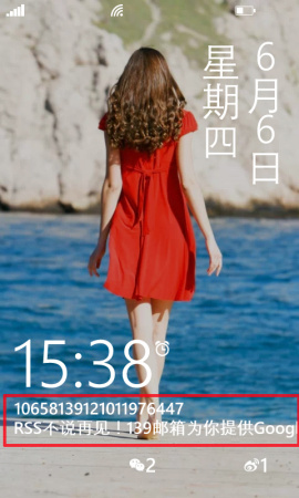 wp8手机锁屏通知怎么添加5