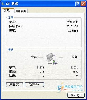 联想乐Phone手机如何拨号共享上网?14