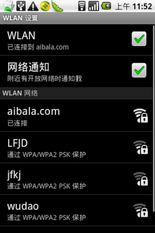 手机wifi怎么用？手机wifi连接电脑上网的方法6