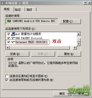 中兴U880用USB连接电脑上网教程3