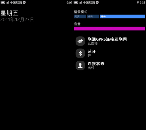 诺基亚N9怎么样9