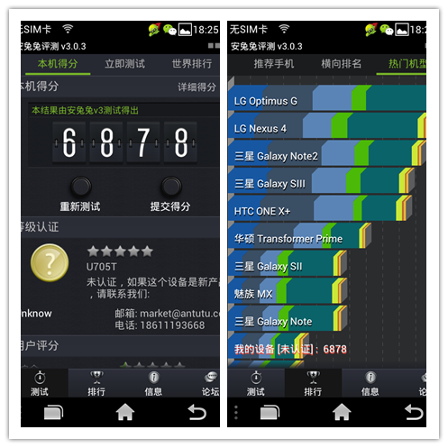 OPPO Ulike 2全面评测15