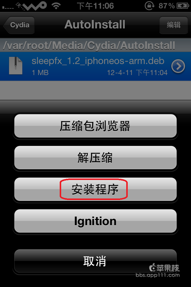 sleepfx失效解决及sleepfx怎么用教程2