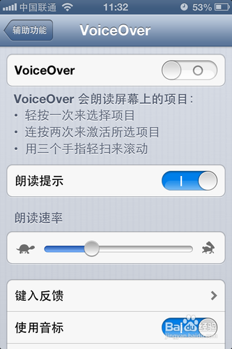 Voiceover怎么关闭6