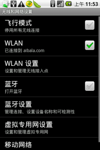 手机wifi怎么用？手机wifi连接电脑上网的方法1