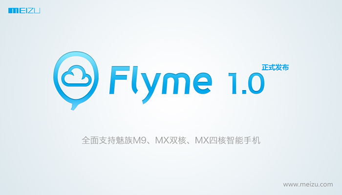 Flyme 1.0 for M9/MX正式发布1