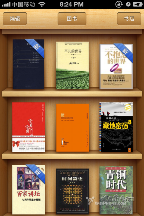 教你在ibooks里添加图书1