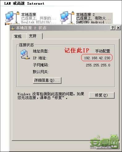 中兴U880用USB连接电脑上网教程1