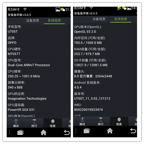 OPPO Ulike 2全面评测14