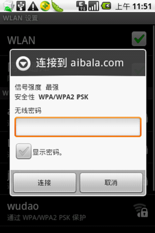 手机wifi怎么用？手机wifi连接电脑上网的方法4