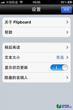 Flipboard中国版PK网易阅读11
