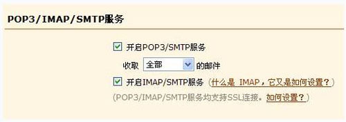 中兴V880手机邮箱设置教程1