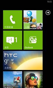 如何用Windows Phone同步手机通讯录1