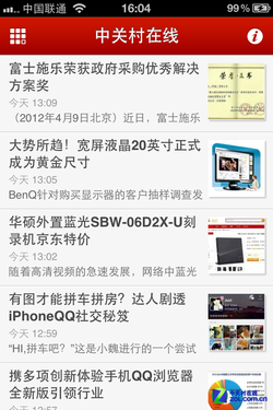Flipboard中国版PK网易阅读8