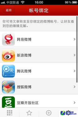 Flipboard中国版PK网易阅读6