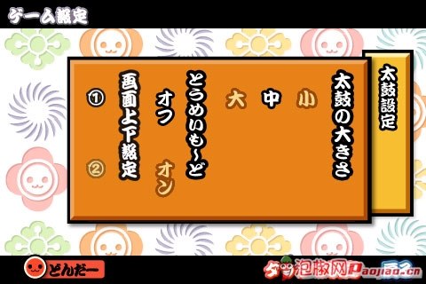 太鼓达人最新82首歌曲完整版 附带歌曲解锁教程16