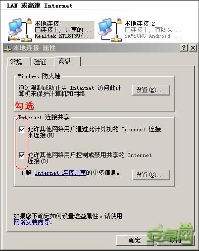 中兴U880用USB连接电脑上网教程2