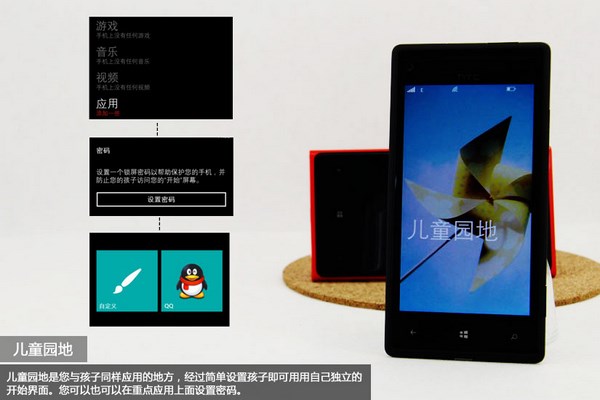 十分钟WP8系统快速上手指南9