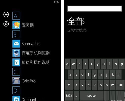 WP手机技巧：教你如何快速检索程序2