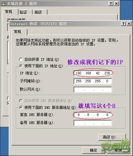 中兴U880用USB连接电脑上网教程4