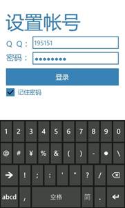 如何用Windows Phone同步手机通讯录6