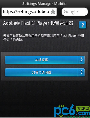 三星S5830 S5660Flash Player的安装及下载7